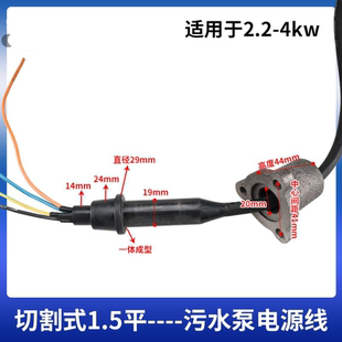 三相油浸切割污水泵电源线潜水泵纯铜螺丝电缆线各种大型水泵线