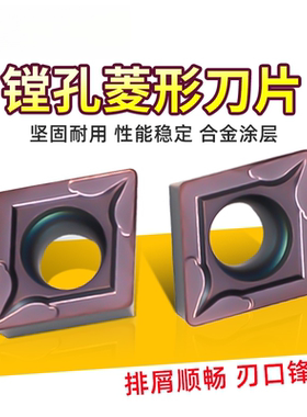 粗镗刀刀片CCMT060604 HPTH060304