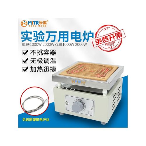 米淇电子万用炉实验室电热炉化验室高温电阻炉加热炉1-2KW电炉丝
