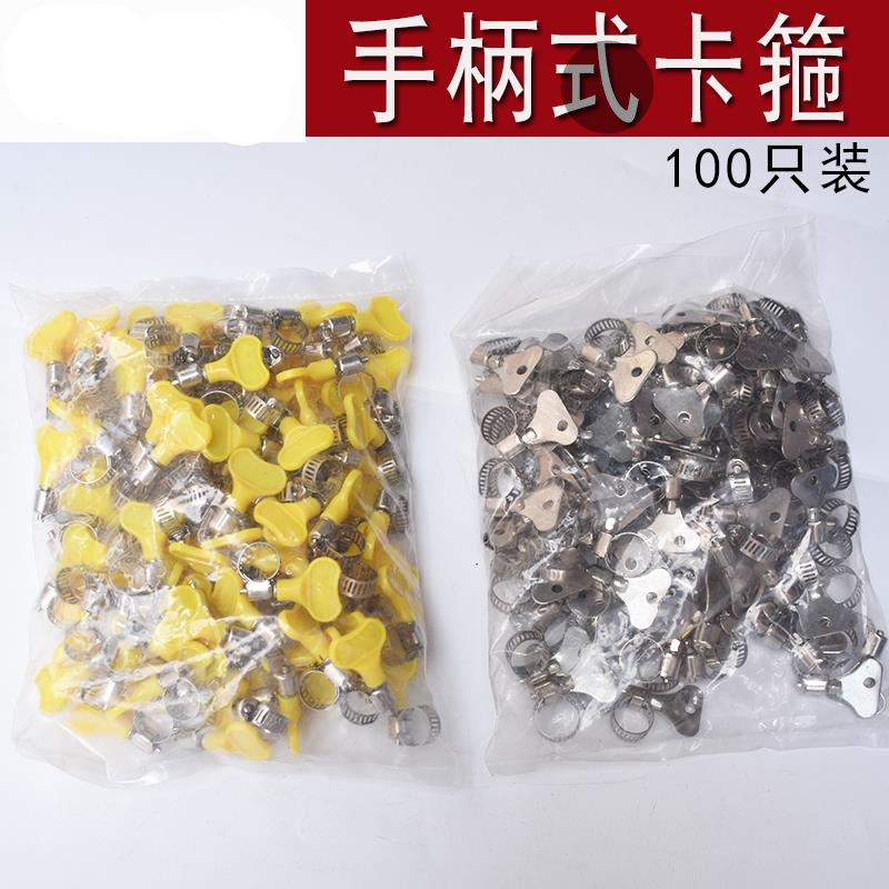 手拧手柄201不锈钢卡箍天然气煤气管抱箍油管水管喉箍管卡子管箍