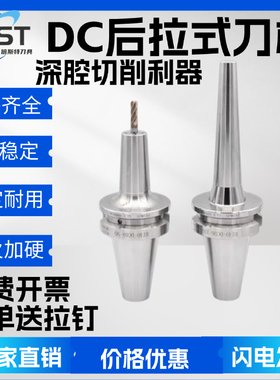 HSK100A63ABT50BT40BT30高精度后拉式刀柄DC04DC06DC08DC12