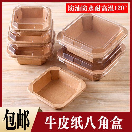 1200ml牛皮纸八角餐盒 一次性沙拉水果甜品打包便当碗带盖