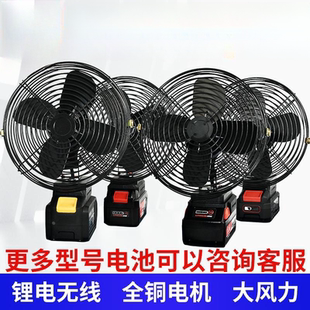 无线风扇锂电池8寸户外露营维修钓鱼工地大功率家用充电风扇便携