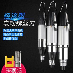 直插式 手机笔记本维修直柄起子改锥 电动螺丝刀 220V家用小型电批