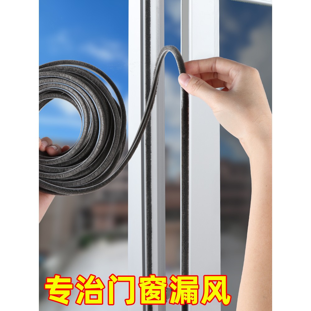 窗户密封条防漏风门窗缝隙防风隔音门缝挡条老式铝合金窗卡槽毛条