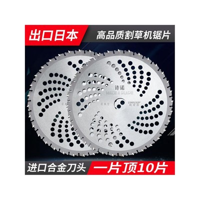 锋利耐用割草机刀片进口钨钢合金圆锯片9/10寸不怕碎石子专用刀