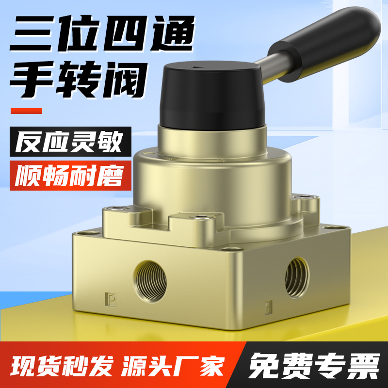 HV-02/03气动开关手动换向气阀200B三位四通气缸手板阀200D手转阀