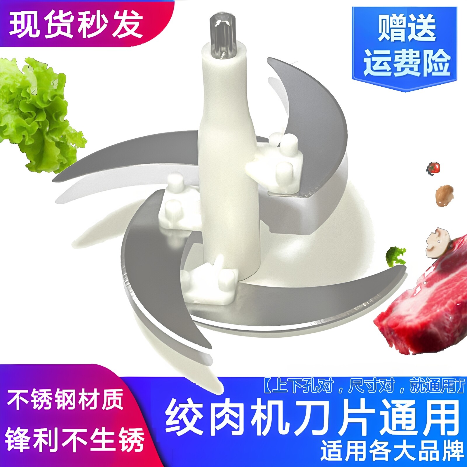 绞肉机刀片通用配件不锈钢四六叶刀头柱刀架小型家用电动搅馅碎菜图片