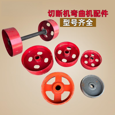 钢筋弯箍机弯曲机脚轮GF20/25弯曲机配件轮子轱辘切断机行走轮