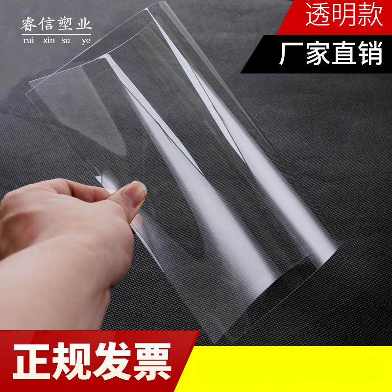 透明PVC片材硬塑料板pet薄膜卷材磨砂pp片材彩色胶片PVC软胶加工