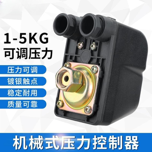 家用压力开关自吸泵增压泵水泵自动控制器无塔供水压力罐机械开关