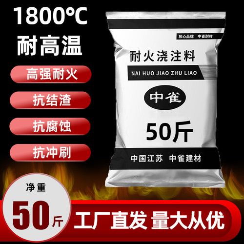 耐火土炉灶用柴火灶饭店耐火泥炉膛翻新修补专用浇注料耐高温水泥