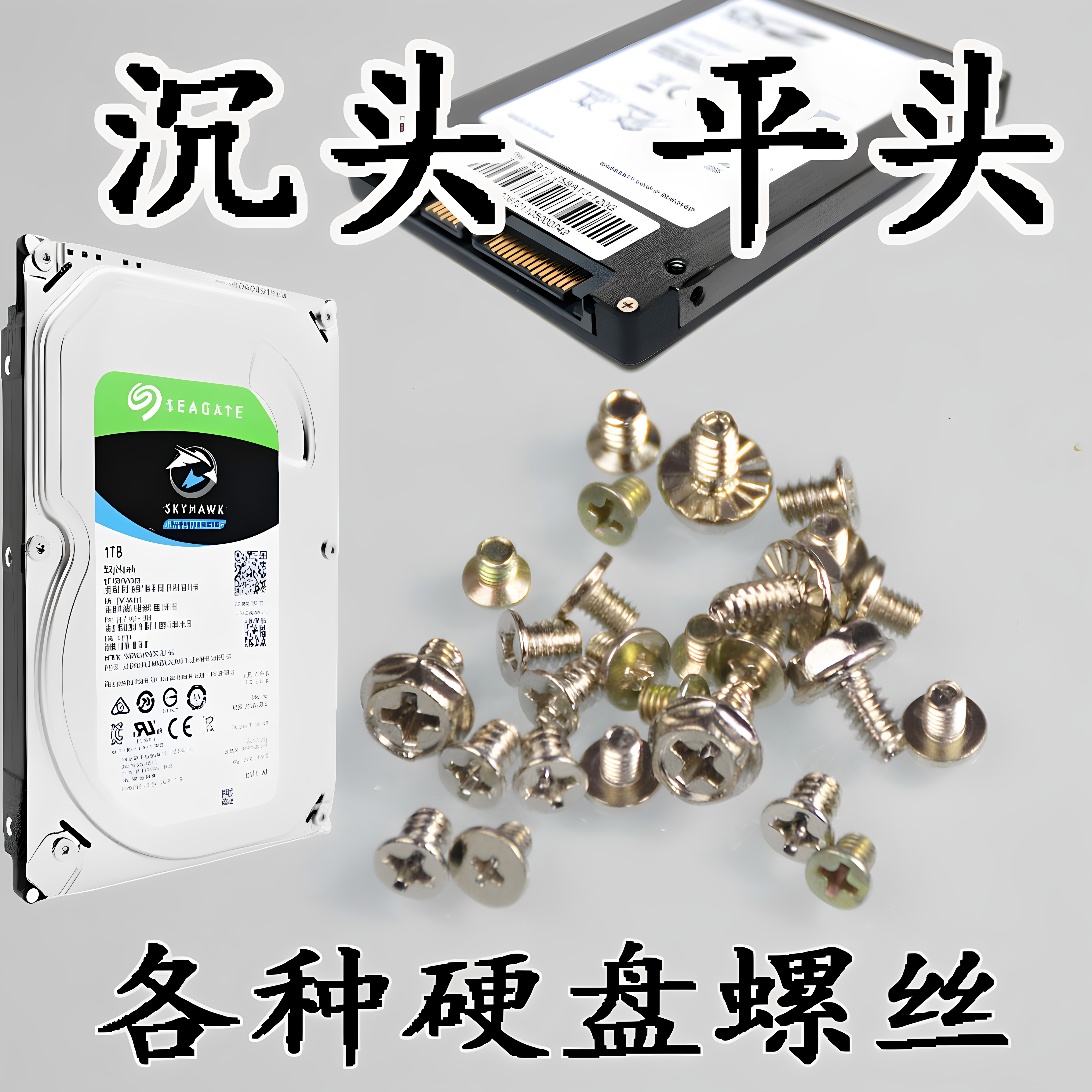 美标制m3.5寸服务器机械硬盘监控列阵硬盘盒薄沉头平头固态螺丝钉