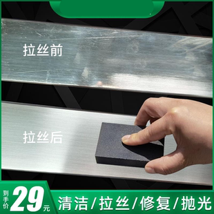 不锈钢划痕处理修复神器金属拉丝打磨块工具手动塑料抛光表面去除