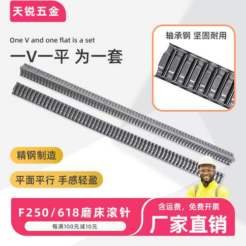 手摇小磨床m618平行v型导轨滚针m250平面钢轴承滚珠配件