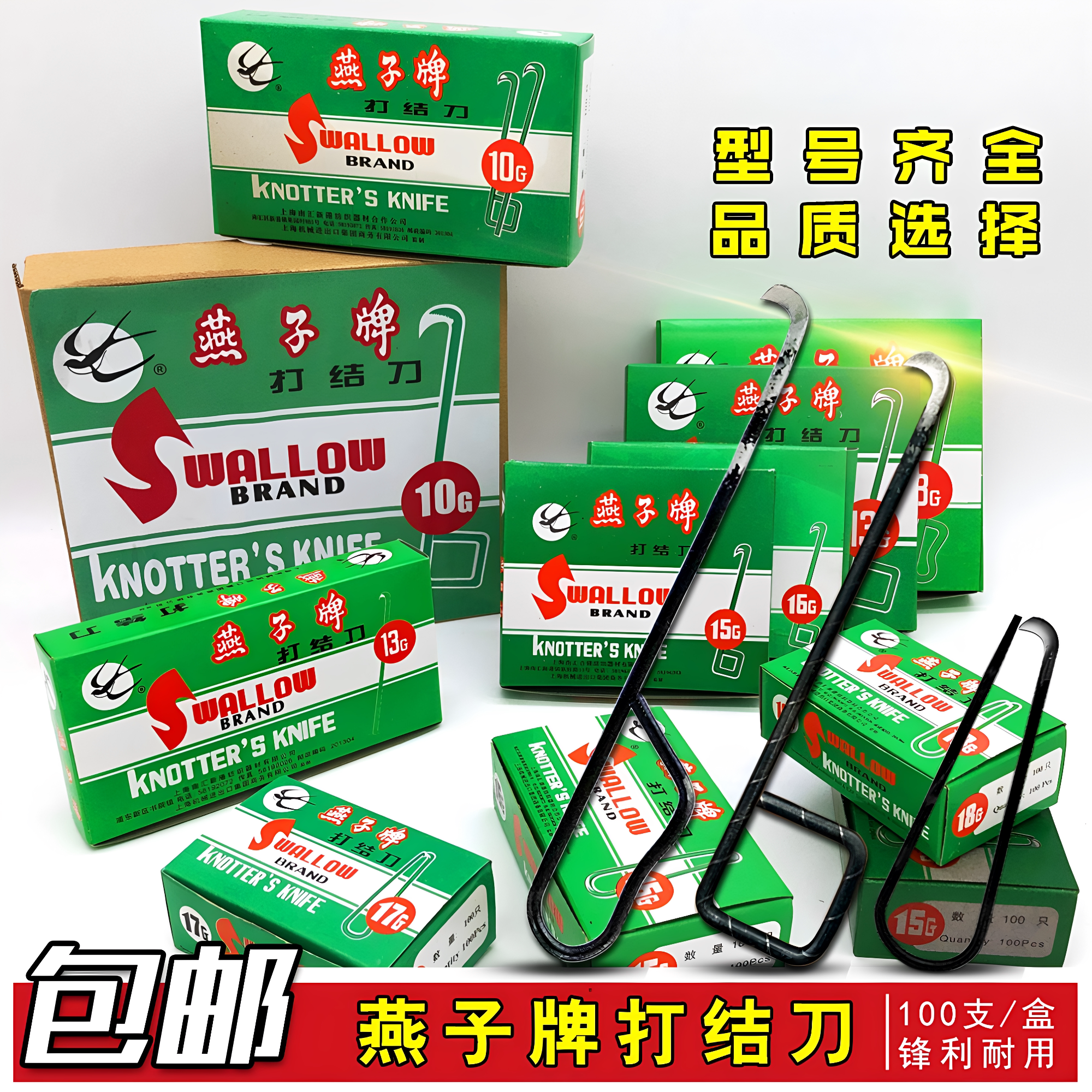 特优燕子牌打结刀纺织厂小勾刀1013g15G1617g割纱刀清理缠绕钩刀