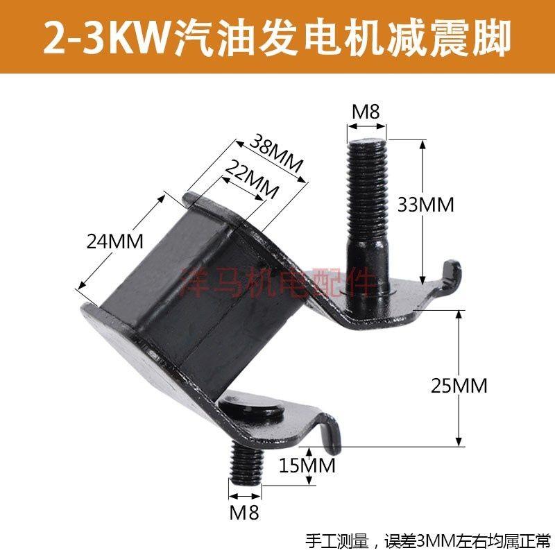 柴油汽油发电机配件减震脚电机减震垫块机架橡胶垫2 5 8KW缓冲块