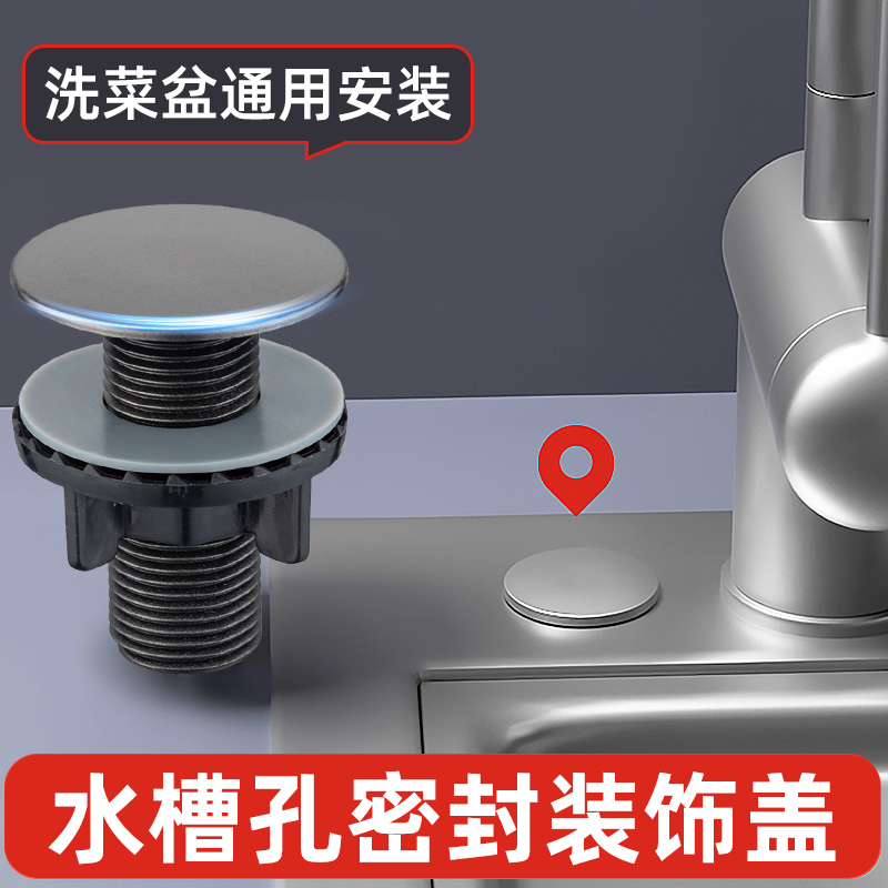 水槽孔盖枪灰色封口盖装饰盖净水器水龙头堵孔塞洗菜盆厨房密封塞