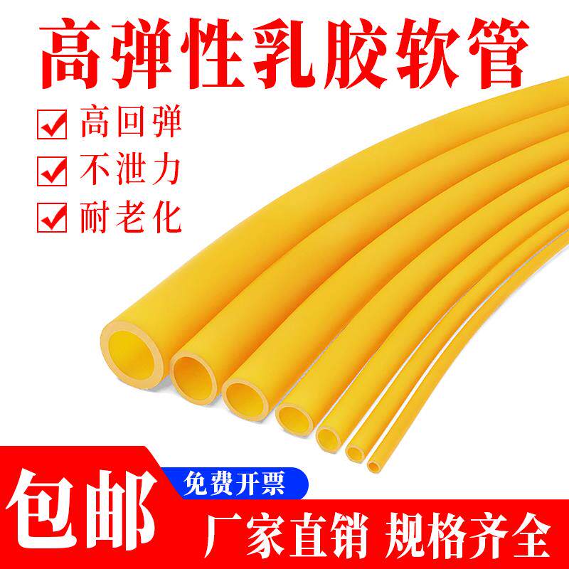 乳胶管实验室医用高弹力黄色橡胶软管橡皮管止血带压脉带橡皮筋