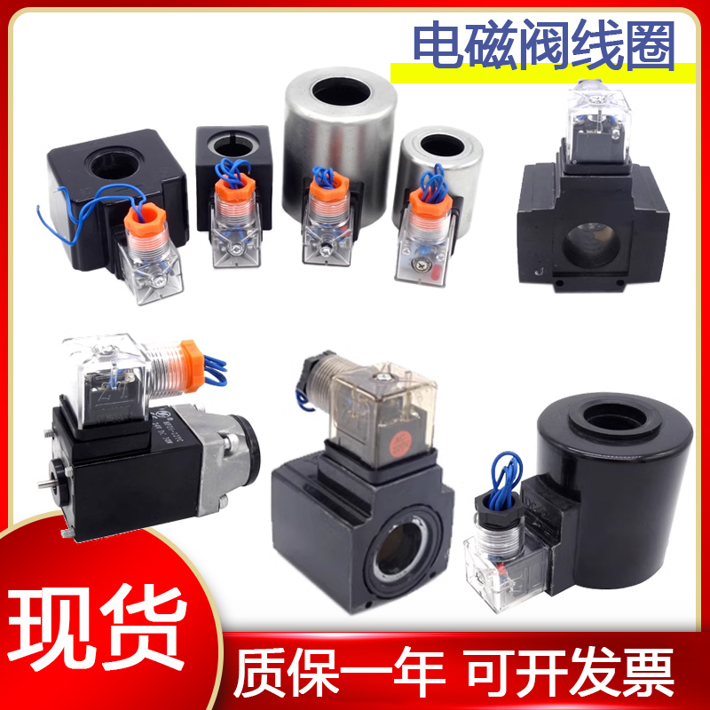 dsg电磁阀4we6线 线圈20液压32电磁ac液阀24v电阀220v线 线阀110v