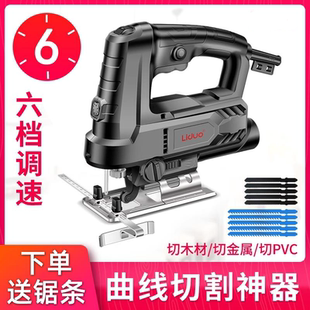 电动曲线锯木工锯电锯家用木板切割机往复锯小型手持木工工具大全
