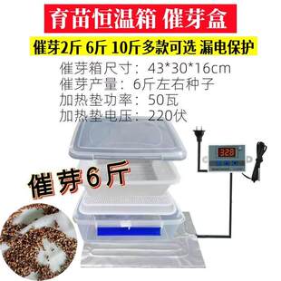 育苗恒温箱催芽恒温箱盒神器种子催芽保温发芽催芽机智能控温快速
