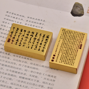 创意简约中国风实心黄铜镇尺 乾隆心经 定风波 黄铜长条镇纸毛笔书法国画压纸文房四宝文创把玩摆件礼品镇尺