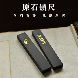 安徽歙县手工打磨不是黄铜紫铜镇尺是实心天然原石黑龙尾溪头坑龙潭石整挖镇尺压纸文镇高档珍藏礼品歙砚砚台