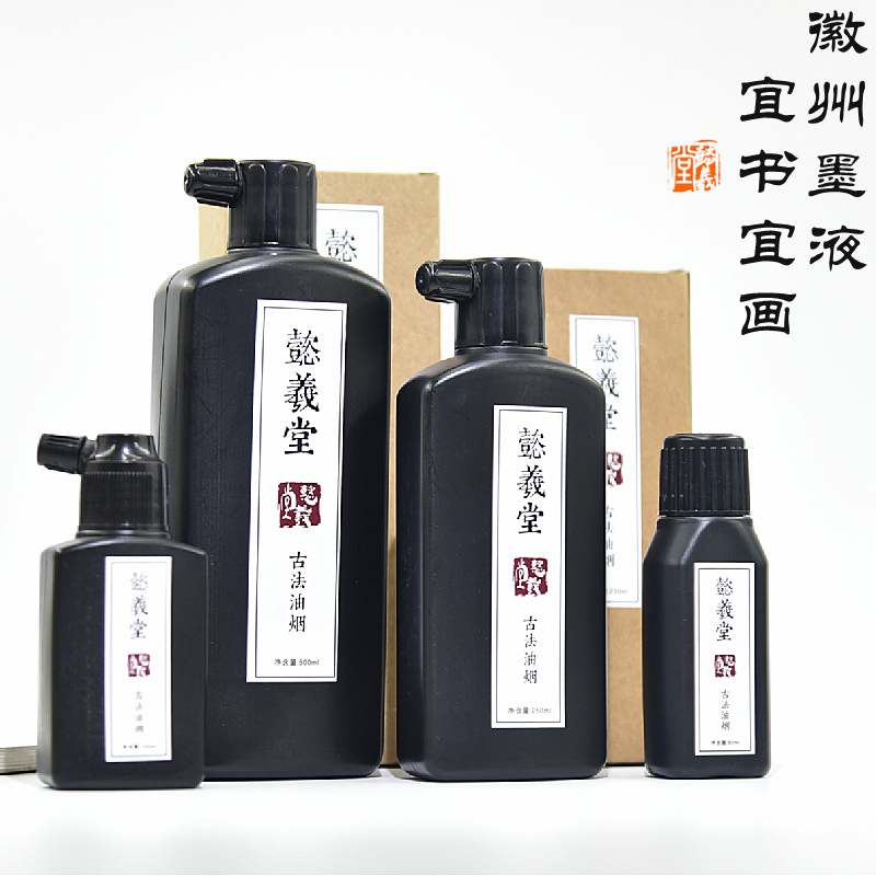 懿羲堂徽州古法技艺用墨条墨汁
