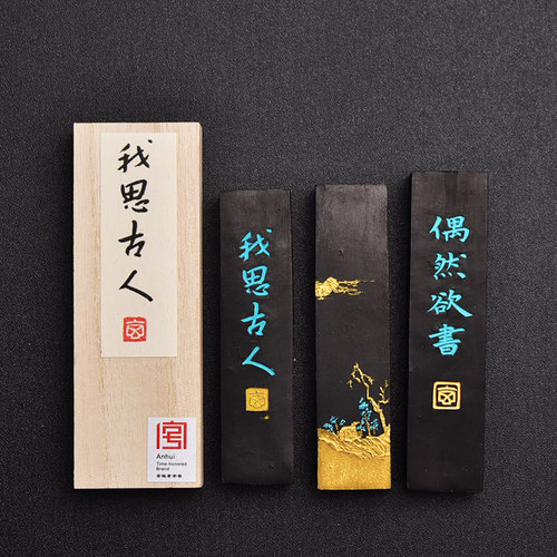 玄之斋古法手工油烟徽墨