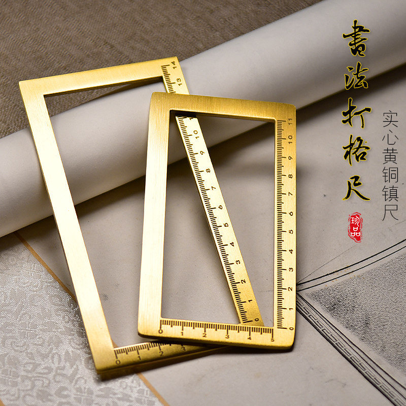 实心黄铜非紫铜刻度镇尺纸镇文镇压纸条原创文创懿羲堂旗舰店大中小号书法国画毛笔字打格镇尺金属文房四宝