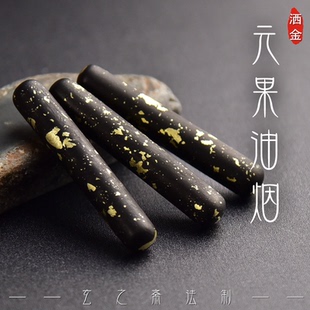 玄之斋漱金元 果油烟墨条文房四宝笔墨纸砚书法用品古法制墨方形乌玉徽墨墨锭研墨墨块高档国画毛笔砚台练字