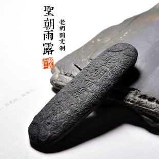 老墨条《圣朝雨露》80-90年代松烟墨条胡开文古法老墨古板墨实用礼品收藏墨条墨锭墨块老徽墨