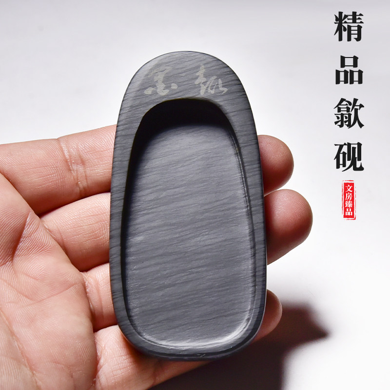 懿羲堂非遗歙砚作品掌中《墨趣》歙砚水波纹砚台 纯手工制 墨池 高档原石小楷砚台书法用品文房四宝