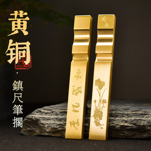 多功能笔架中国风长条铜锭镇尺