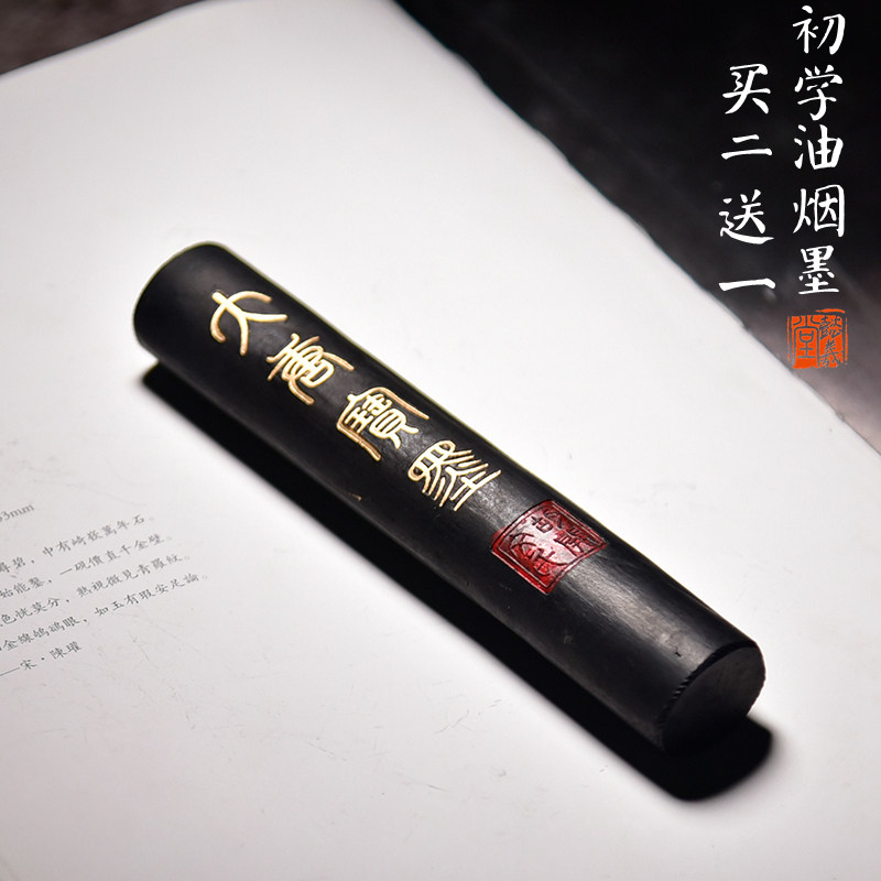 徽墨墨条墨块墨锭 中国徽墨4两油烟兰烟徽墨老胡开文墨条墨块墨锭