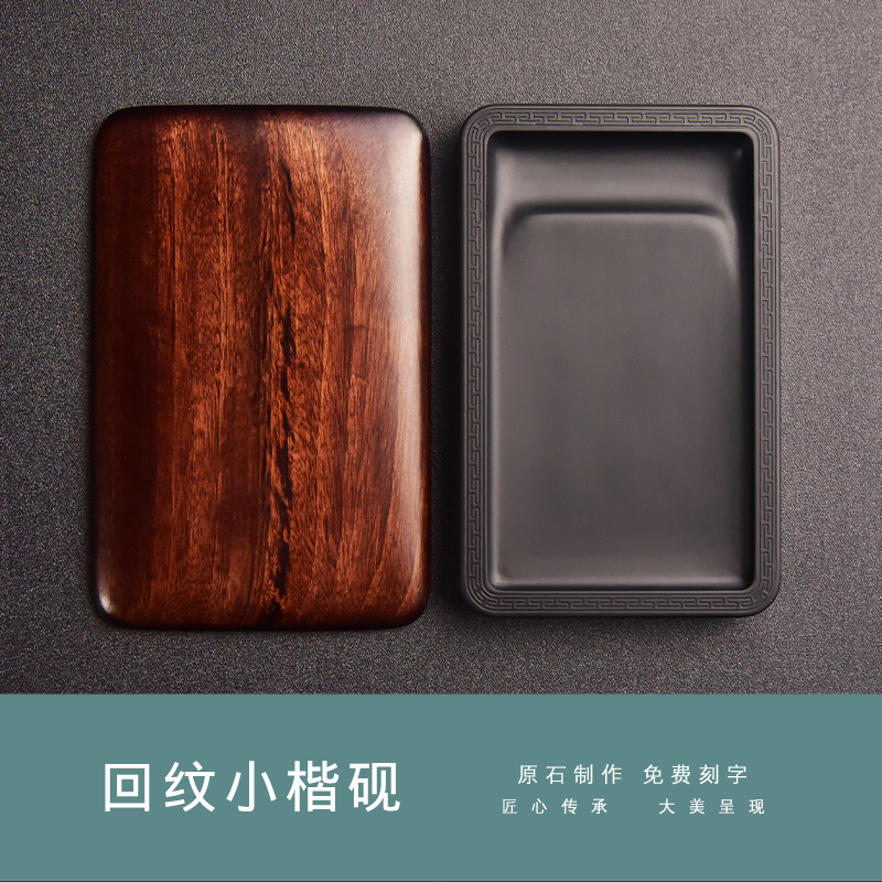 仿古回纹长方简约自然素砚带盖歙砚砚台中小楷书法国画专用砚台文