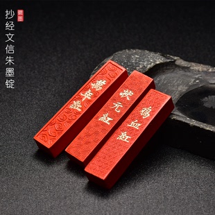 国家非遗朱砂墨条朱砂墨块调和银朱墨丸初学入门实用书法书画墨锭传统手工颜料徽墨文房四宝笔墨纸砚墨汁