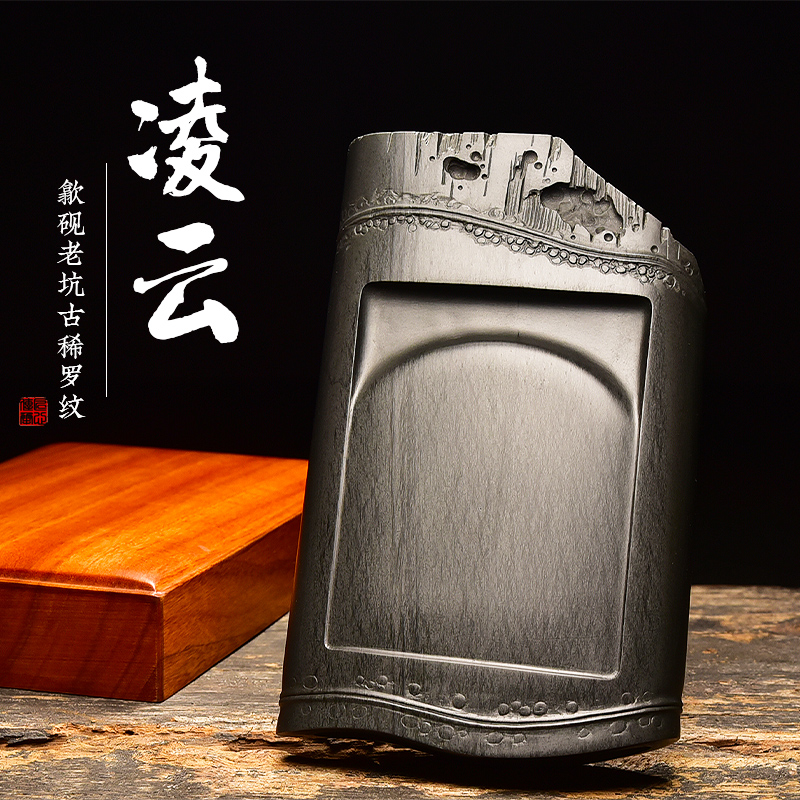 安徽歙县老坑精品天然原石古稀罗纹书法国画专用高档珍藏礼品文房四宝纸墨笔砚套装 壮志凌云 歙砚端砚砚台