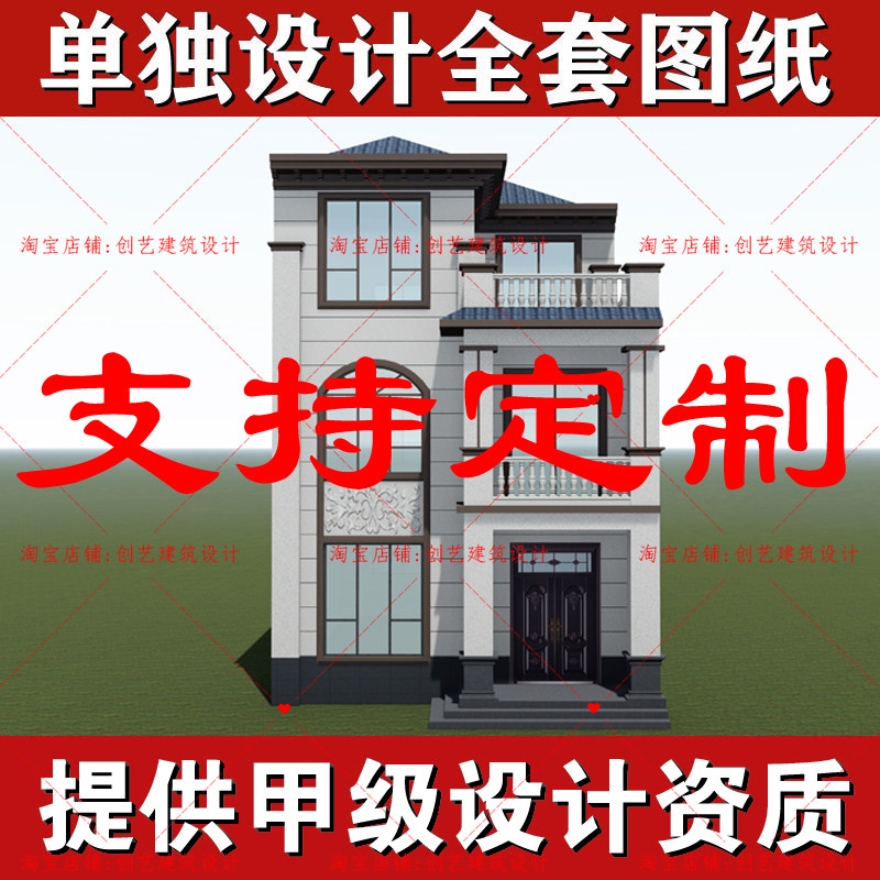 13A三层简欧新中式洋房兄弟双拼别墅设计图纸二层半农村自建房