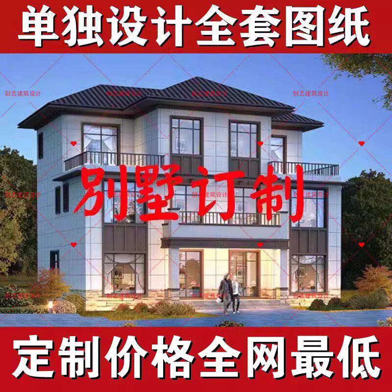新农村一二三层半自建房别墅图纸全套施工图纸设计乡村结构建筑