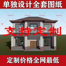 别墅设计图纸新农村自建房网红二三层半现代风格房屋房子全屋效果