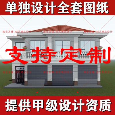 农村自建房设计图简欧欧式二三层半别墅设计图纸乡村房屋定制建筑