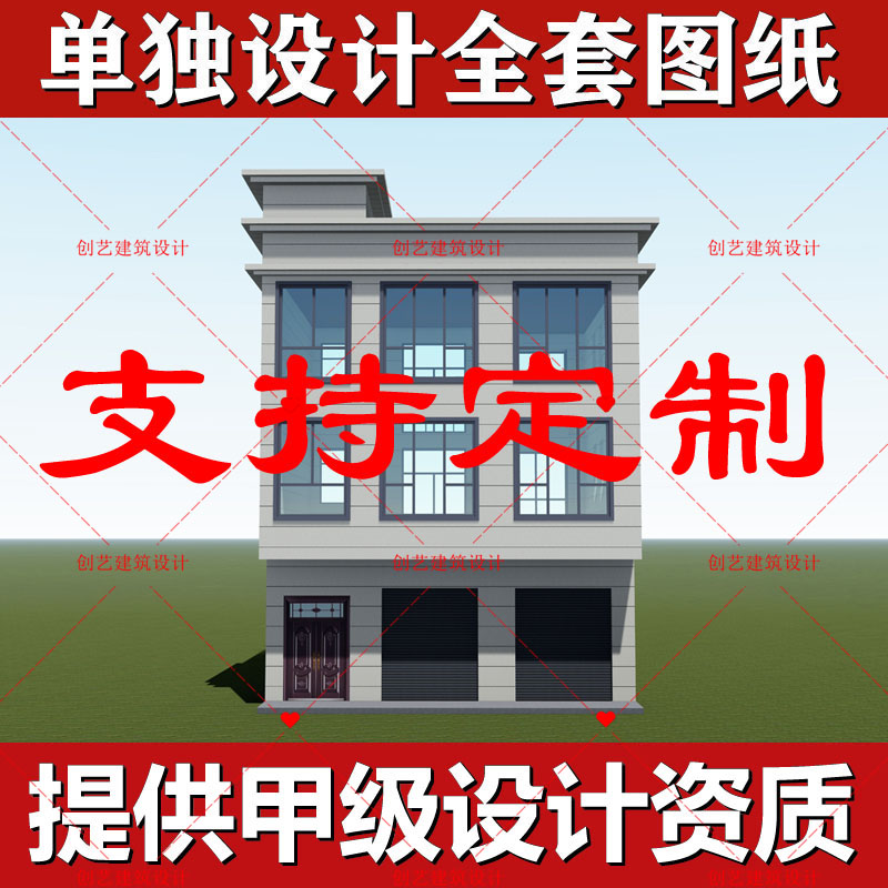 13C农村自建房设计图二三半层小别墅设计图纸新中式现代红房屋