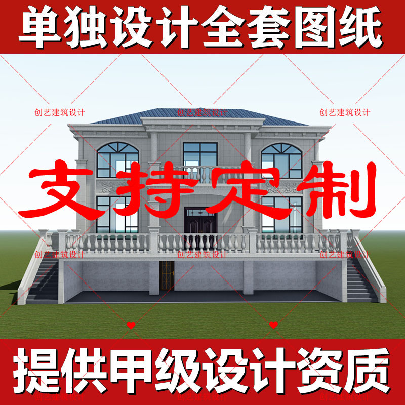 5C四合院设计图纸别墅一二三层别墅设计图纸乡农村复古新中式自建