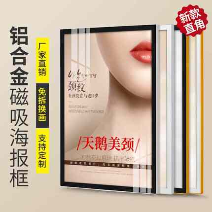 磁吸海报框电梯广告框直角铝合金相画框a4开启式可更换展示板挂墙