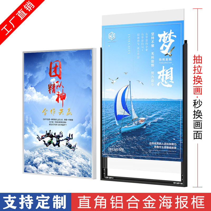 磁吸开启式广告框铝合金海报框可更换画框挂墙抽拉框架展示板相框