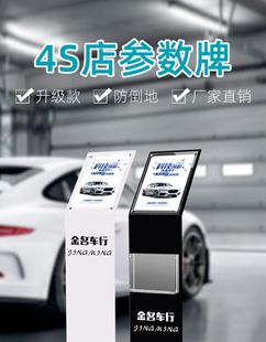 A4水牌广告牌 参数牌汽车4s店亚克力价格展示牌展厅展架展示架立式