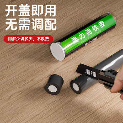 泥铁胶速干密封胶强力万能胶超粘高强度铸工胶环氧树脂木工胶电焊胶焊接剂修补水管粘金属铁强力胶速堵棒堵漏