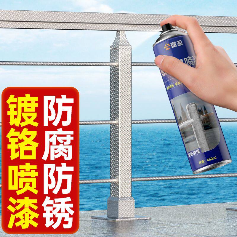 普速自喷漆手摇自动喷漆不锈钢镀铬手喷漆电镀防锈防腐漆金属油漆